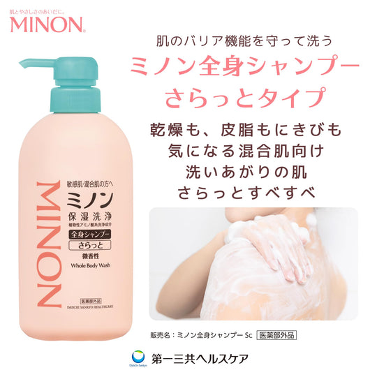 Minon All - Body Shampoo Light Type Refill 380mL Sensitive Skin Moisturizing - WAFUU JAPAN