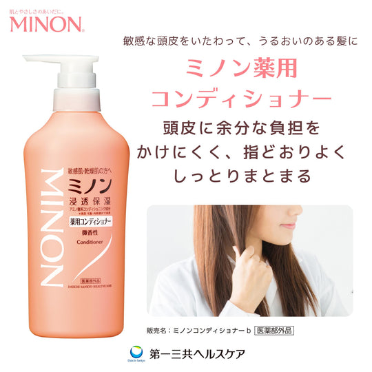 Minon Medicated Conditioner for Sensitive Skin Soothing Hydration 450mL - WAFUU JAPAN