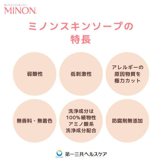 MINON Skin Soap 80g Bar Off White 80g - WAFUU JAPAN