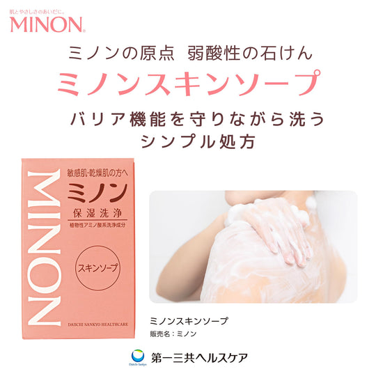 MINON Skin Soap 80g Bar Off White 80g - WAFUU JAPAN