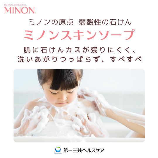 MINON Skin Soap 80g Bar Off White 80g - WAFUU JAPAN