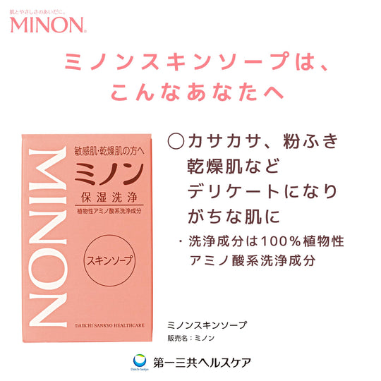 MINON Skin Soap 80g Bar Off White 80g - WAFUU JAPAN