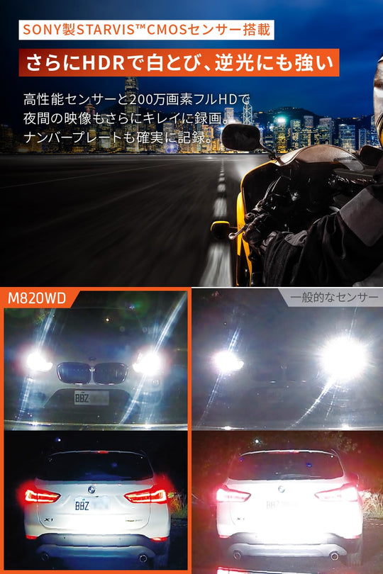 Mio MiVue M820WD Motorcycle Front/Rear 2‑Cam Dashcam Full HD 64GB - WAFUU JAPAN
