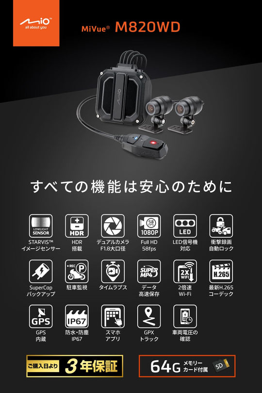 Mio MiVue M820WD Motorcycle Front/Rear 2‑Cam Dashcam Full HD 64GB - WAFUU JAPAN