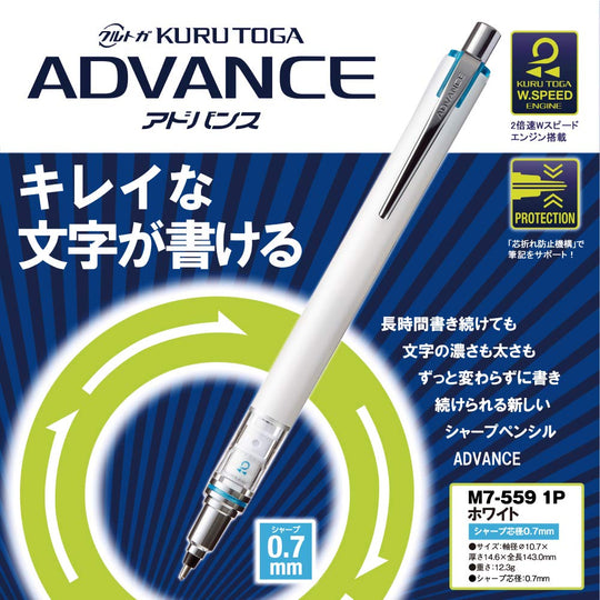 MITSUBISHI PENCIL Kuru Toga Advance 0.7mm Mechanical Pencil — Anti - Break White - WAFUU JAPAN