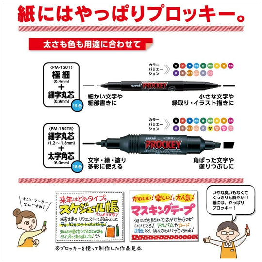 Mitsubishi Pencil Procky Twin Water - Based Pen Set PM150TR18CN 18 Colors - WAFUU JAPAN