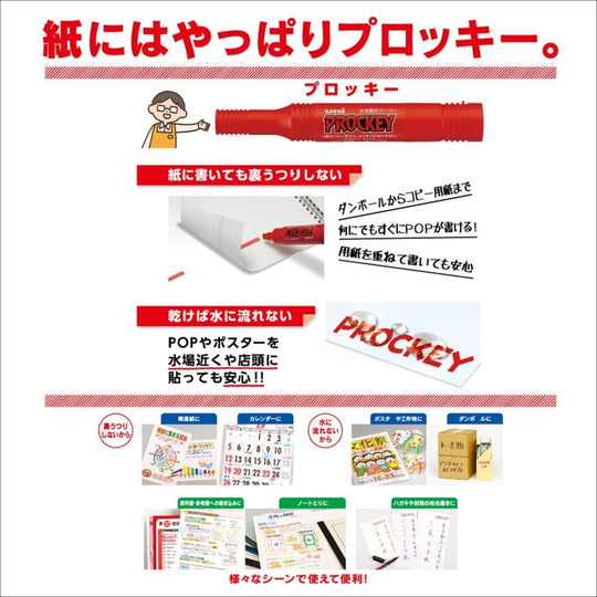 Mitsubishi Pencil Procky Twin Water - Based Pen Set PM150TR8CN 8 Colors - WAFUU JAPAN