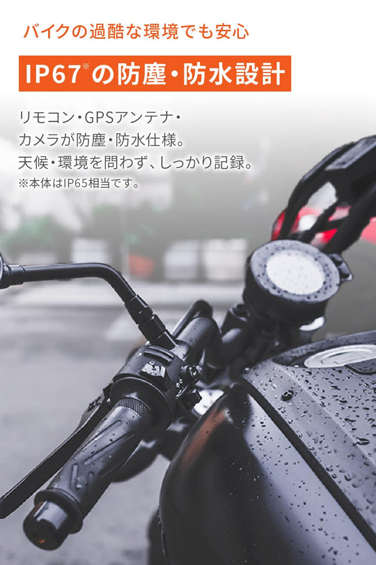MiVue M802WD Motorcycle Front+Rear Dash Cam Full HD 2MP 64GB - WAFUU JAPAN
