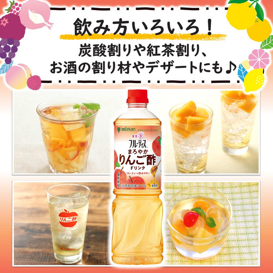 Mizkan Fruitis Mild Apple Vinegar Drink Concentrated Type 1000ml - WAFUU JAPAN
