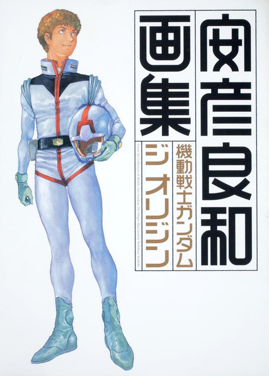 Mobile Suit Gundam The Origin Official Artbook - WAFUU JAPAN