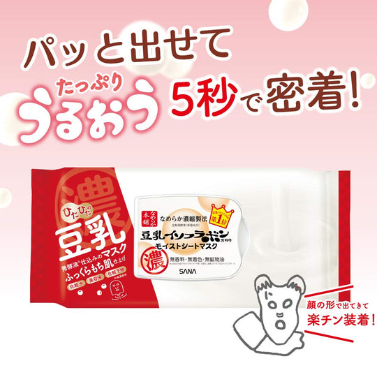 Moist Sheet Mask N 32 sheets soymilk isoflavone - WAFUU JAPAN