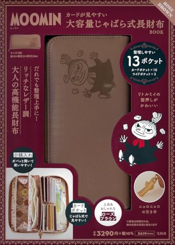 MOOMIN wallet BOOK ROSE BROWN (Variety) - WAFUU JAPAN
