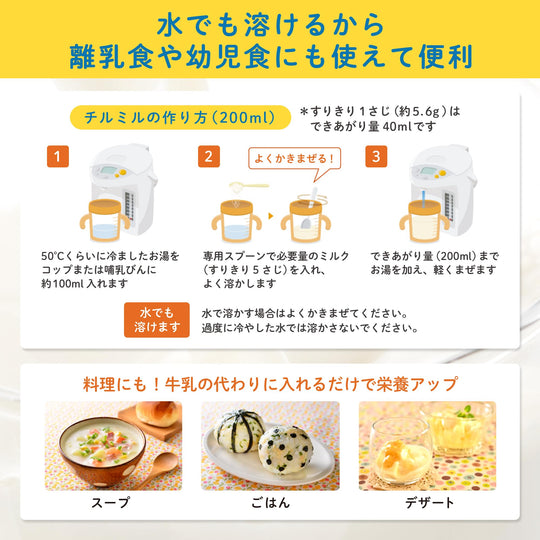 Morinaga Chil Mil Baby Formula Powder Refill Pack 800g For Ages 9 Months to 3 Years - WAFUU JAPAN