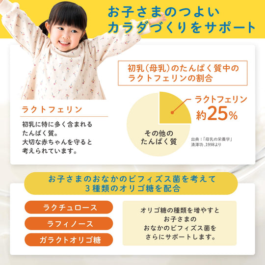 Morinaga Chil Mil Baby Formula Powder Refill Pack 800g For Ages 9 Months to 3 Years - WAFUU JAPAN