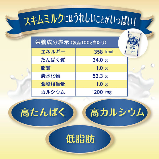 Morinaga Hokkaido Skim Milk Powder 100% 1kg - WAFUU JAPAN
