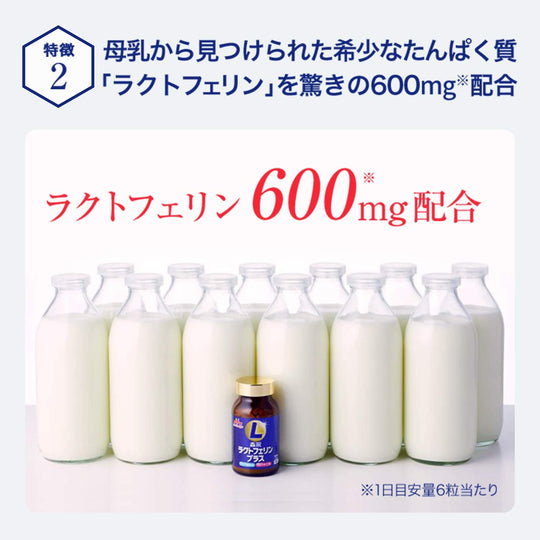 Morinaga Lactoferrin Plus 1 bottle 30 days - WAFUU JAPAN