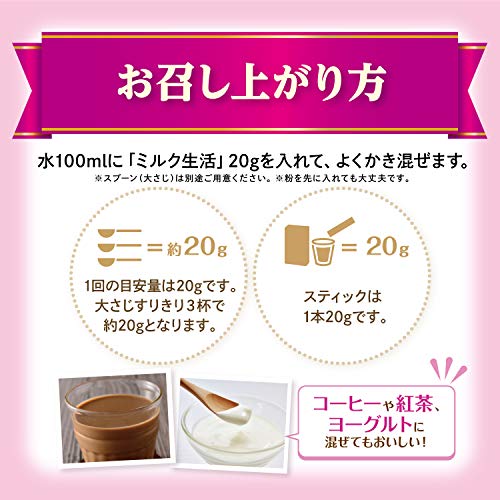Morinaga Milk Powder for Adults Milk Seikatsu Plus Sticks (20g x 10 sticks) Nutritional supplement 6 major ingredients for health support - WAFUU JAPAN