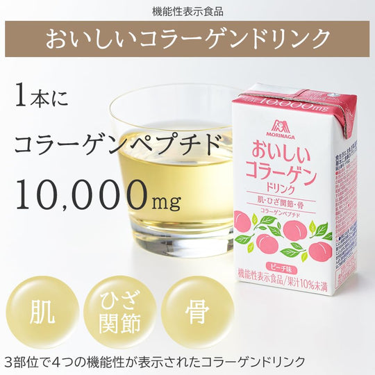 Morinaga Seika Oishii Collagen Drink 125ml 24 bottles Peach flavor - WAFUU JAPAN