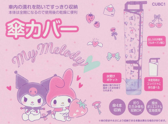 My Melody & Kuromi Car Umbrella Cover - WAFUU JAPAN