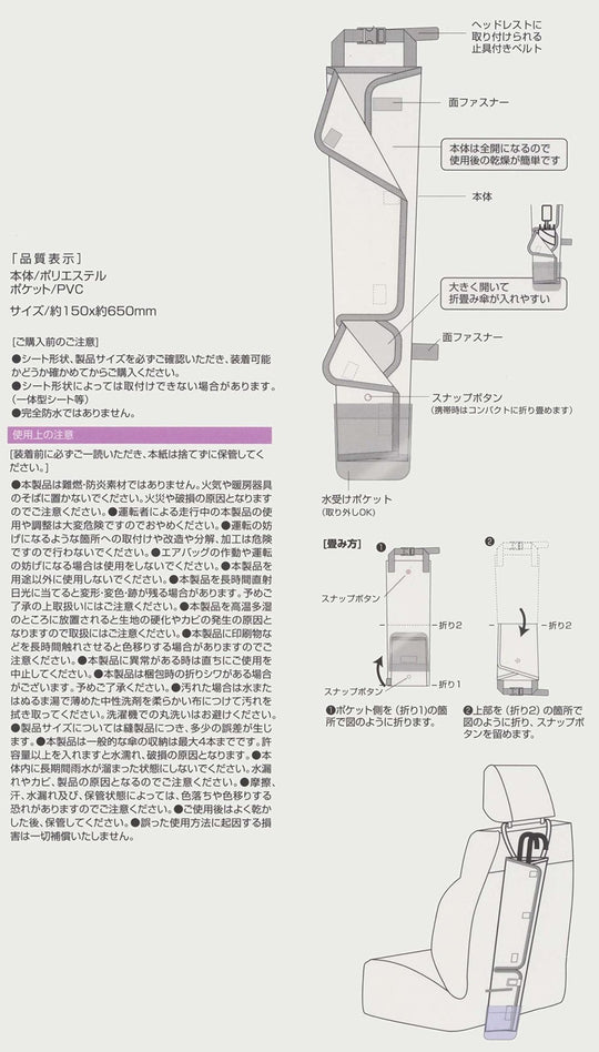 My Melody & Kuromi Car Umbrella Cover - WAFUU JAPAN
