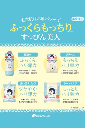 Nadeshiko Keana Rice Powder Wash 50g - WAFUU JAPAN