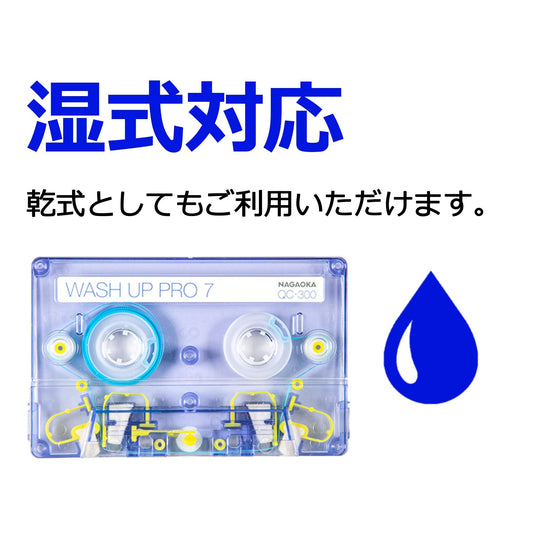 NAGAOKA Head Cleaner for Cassette Dry and Wet Wash Up Pro 7 NAGAOKA QC-300 - WAFUU JAPAN