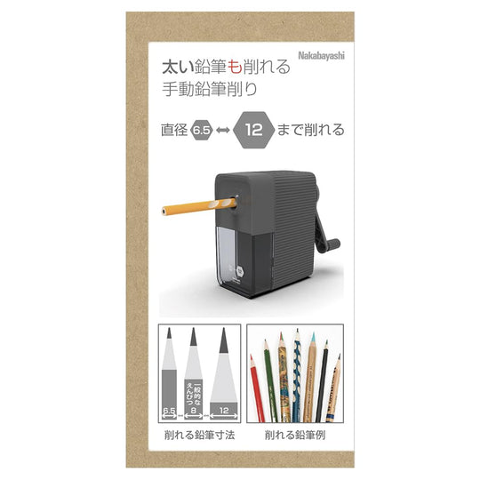 Nakabayashi Manual Pencil Sharpener for Thick Pencils DPS - H501BK Black - WAFUU JAPAN