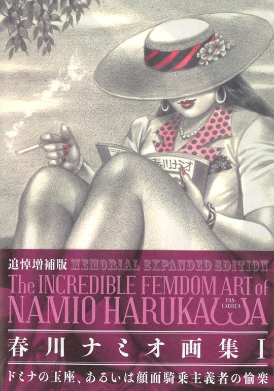 Namio Harukawa Art Collection I Femdom Memorial Expanded Edition - WAFUU JAPAN