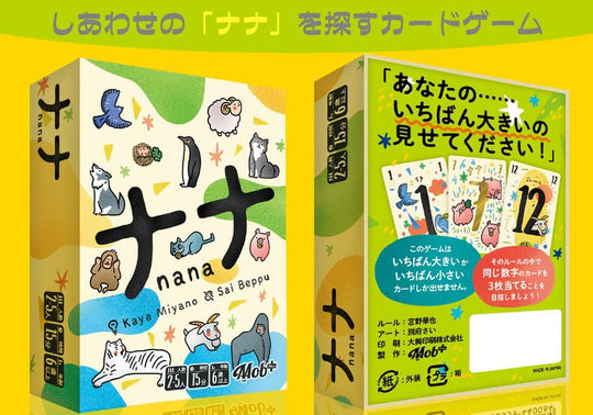 Nana Card Game 3rd Edition board game Mob+ - WAFUU JAPAN