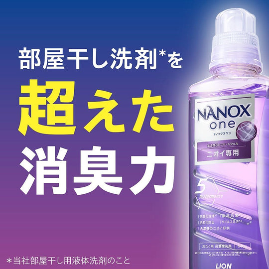 Nanox One Powdery Soap Laundry Detergent Deodorizing Antibacterial Virus Removal 640g - WAFUU JAPAN
