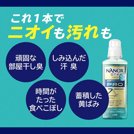 NANOX One Pro Laundry Detergent 600g Powdery Soap Deodorizing & Antibacterial - WAFUU JAPAN
