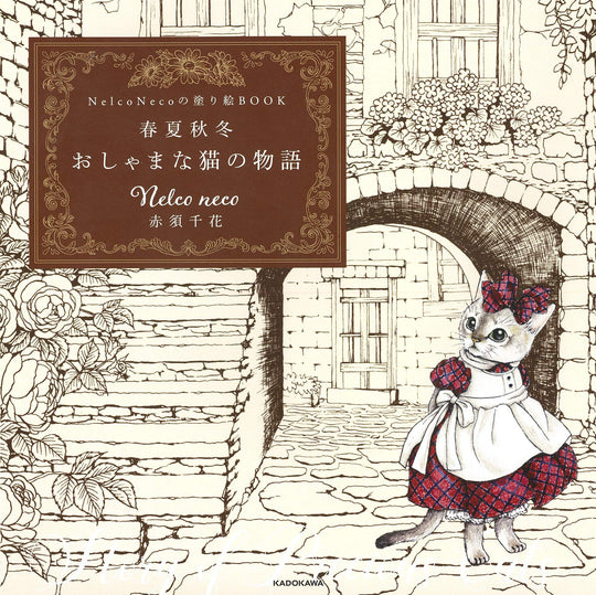 Nelco Neco Fashionable Cat Stories Coloring Book Four Seasons - WAFUU JAPAN