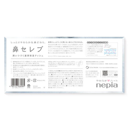 Nepia Nose Celeb tissue 400 sheets (200 pairs) x 3 boxes - WAFUU JAPAN
