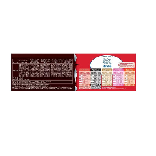Nestle Kit Kat Special Assortment 5 different flavors 51pcs - WAFUU JAPAN