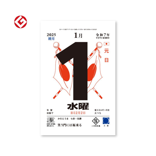 New Japan Calendar 2025 Calendar Day - by - Day Type 6 Day - by - Day Calendar No 6 185 x 120mm NK8006 - WAFUU JAPAN