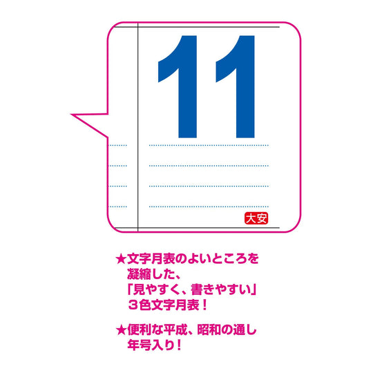 New Japan Calendar 2025 Calendar Wall Hanging A2THE Letter 610×425mm with Chronological Table NK163 - WAFUU JAPAN