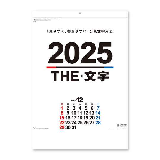 New Japan Calendar 2025 Calendar Wall Hanging A2THE Letter 610×425mm with Chronological Table NK163 - WAFUU JAPAN