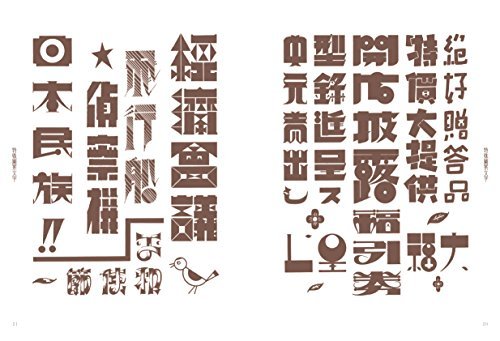 New Reissue: Complete Collection of Modern Decorative Lettering - WAFUU JAPAN