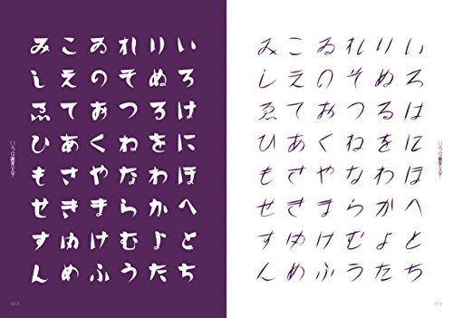 New Reissue: Complete Collection of Modern Decorative Lettering - WAFUU JAPAN