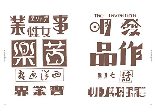 New Reissue: Complete Collection of Modern Decorative Lettering - WAFUU JAPAN