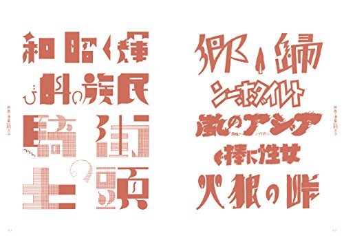 New Reissue: Complete Collection of Modern Decorative Lettering - WAFUU JAPAN