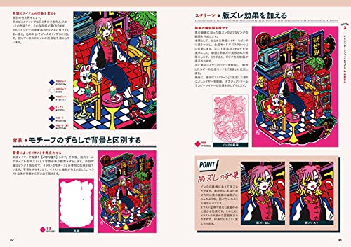 New retro How to Draw book - WAFUU JAPAN