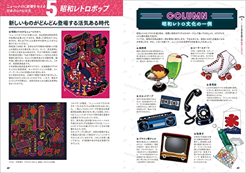 New retro How to Draw book - WAFUU JAPAN