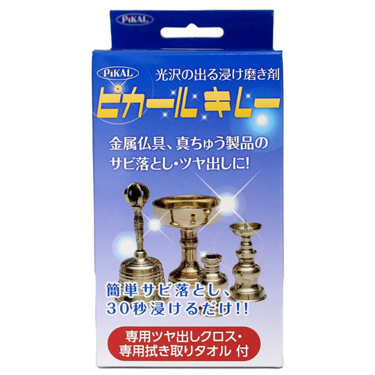 Nihon Maryo Kogyo PiKAL Metal Cleaner with Polishing Cloth and Wiping Towel 150ml - WAFUU JAPAN