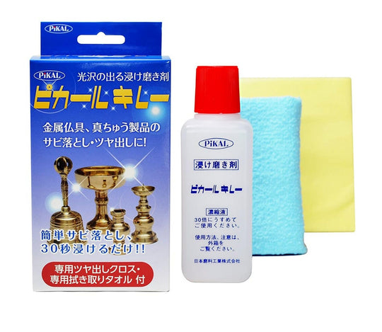 Nihon Maryo Kogyo PiKAL Metal Cleaner with Polishing Cloth and Wiping Towel 150ml - WAFUU JAPAN