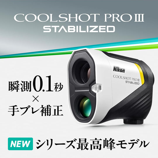 Nikon Coolshot PRO III Stabilized Golf Rangefinder - WAFUU JAPAN