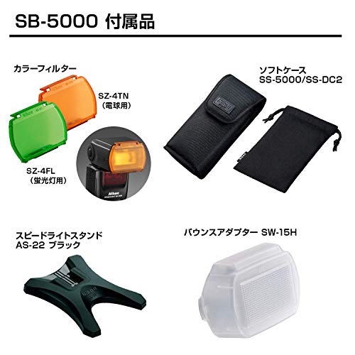 Nikon Flash Speedlight Radio Controlled Flash SB-5000 - WAFUU JAPAN