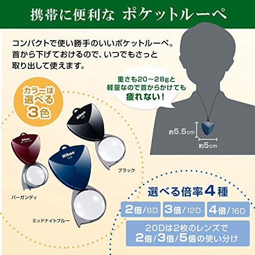 Nikon Portable Magnifier New Pocket Type Loupe 20D (2x/3x/5x) Black N20DBK Made in Japan - WAFUU JAPAN