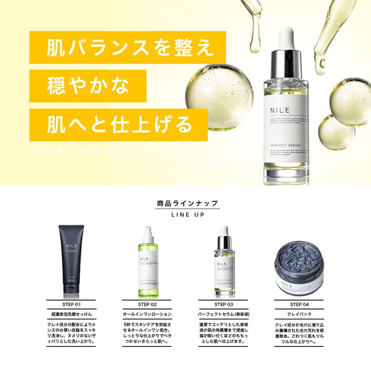 NILE Serum Perfect Serum Pores Retinol Niacinamide Vitamin C - WAFUU JAPAN