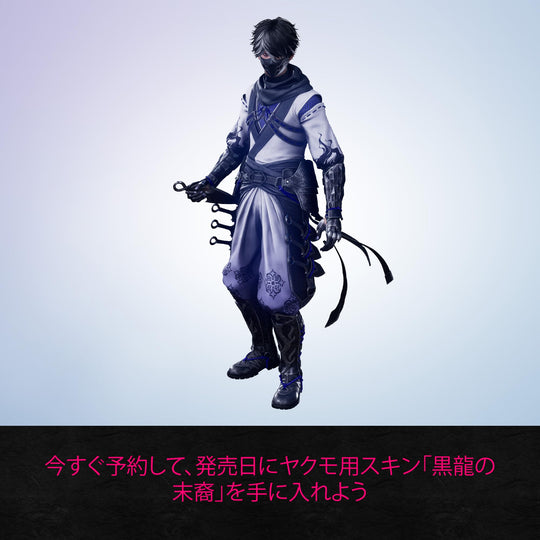 Ninja Gaiden 4 PS5 Download Code for Yakumo Skin Black Dragon Edition - WAFUU JAPAN